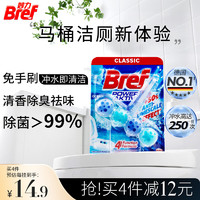 Bref 妙力 進(jìn)口潔廁球  海洋香氛 1入裝