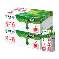 MENGNIU 蒙牛 全脂純牛奶250ml×21包*2箱營養(yǎng)健康早餐