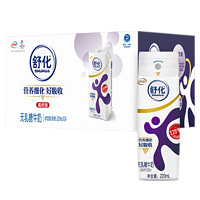 SHUHUA 舒化 伊利舒化奶無(wú)乳糖牛奶 高鈣220ml*24盒/箱