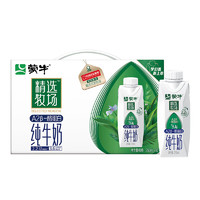 MENGNIU 蒙牛 精選牧場(chǎng)A2β-酪蛋白純牛奶250ml×10盒×2箱 肖戰(zhàn) 3.6g蛋白 2箱裝