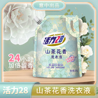 Power28 活力28 山茶花洗衣液 2kg