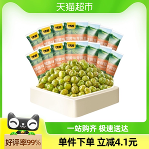 甘源蟹黃味青豆285g豌豆零食休閑食品小吃堅(jiān)果獨(dú)小包裝約20小袋