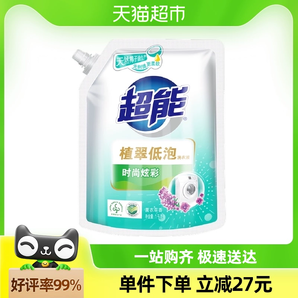 超能洗衣液植翠低泡時(shí)尚炫彩1kg袋裝學(xué)生宿舍家用薰衣草香味持久