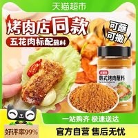 稻稻熊 韓式烤肉蘸料椒鹽粉60g 