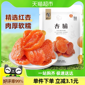 華味亨杏脯100g*1袋特產(chǎn)零食果干干果水果干蜜餞果脯袋裝紅杏干