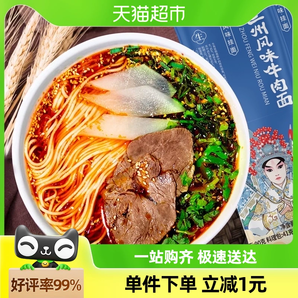 白象蘭州風(fēng)味牛肉面拉面自煮面條138g速食早餐湯面帶料包細(xì)掛面