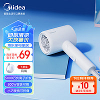 Midea 美的 五千萬負(fù)離子電吹風(fēng)/護發(fā)吹風(fēng)筒/可折疊/便攜電吹風(fēng)機/FZ105  800W功率宿舍可用