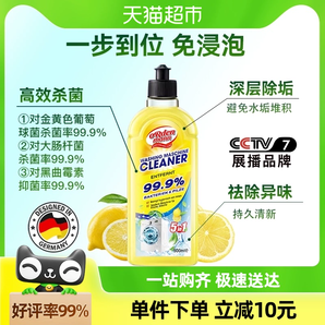 德國(guó)歐德曼洗衣機(jī)清潔99.9%除菌液強(qiáng)力除垢殺菌清洗劑500ml