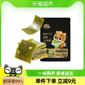 三只松鼠海帶片辣鹵味250g 