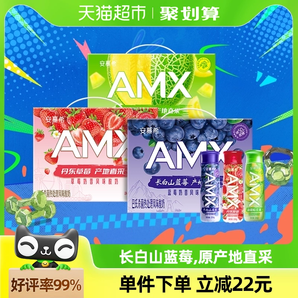 伊利安慕希AMX藍莓/草莓/哈密瓜風味減糖酸奶230g*10瓶/整箱可選