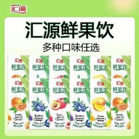 匯源 果汁飲料250ml盒裝 