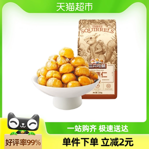 三只松鼠甘栗仁100g×1袋休閑食品零食熟制栗子板栗仁食品小吃