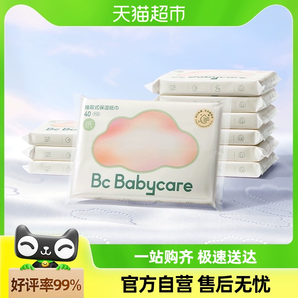 babycare云柔巾進口乳霜嬰兒柔紙巾抽紙新生乳霜紙保濕抽紙非濕巾