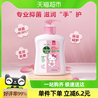 Dettol/滴露抑菌洗手液滋潤(rùn)倍護(hù)KT限定版250g/瓶滋潤(rùn)保濕雙效呵護(hù)