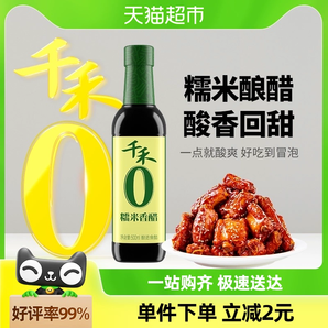 千禾廚房調(diào)味糯米香醋500ml