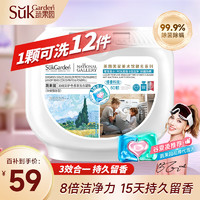 Suk Garden 蔬果園 Suk洗衣凝珠三合一60顆 除菌除螨3D炫彩持久留香 濃縮洗衣液 洗衣球