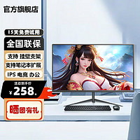 AOCMCS 顯示器 24英寸窄邊 VGA+HDMI雙接口75hz