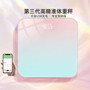 體重秤家用小型電子秤 