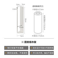 SHIMOYAMA 霜山 廚房可水洗洗碗巾干濕兩用吸油紙吸水紙懶人抹布一次性清潔布 廚房紙巾架(1個)