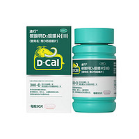 D-Cal 迪巧 維D鈣咀嚼片 90粒