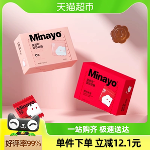 Minayo 美那有富鐵軟糖孕婦2盒 