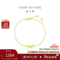 CHOW TAI FOOK 周大福 七夕禮物蝴蝶結(jié)黃金手鏈(工費(fèi)260)16.25cm 約1.9g EOF859