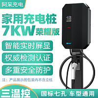 CHARGEDAI 阿呆充電新能源汽車充電樁家用220V32A即插即充/指示燈 3米