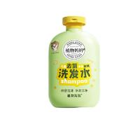 Plants Mom 植物媽媽 兒童游泳專用去氯洗發(fā)水/沐浴露 250ml*1瓶