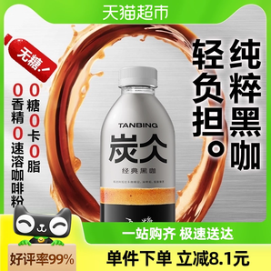 農(nóng)夫山泉炭仌經(jīng)典黑咖濃咖啡飲料900ml*1瓶