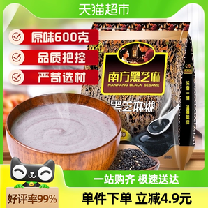 南方黑芝麻黑芝麻糊（精裝）原味600g早餐代餐谷物沖調(diào)600g×1袋