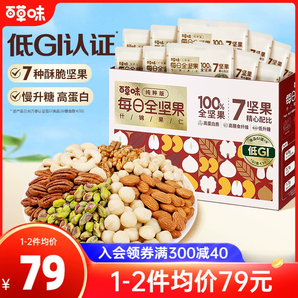 百草味7種純堅(jiān)果每日?qǐng)?jiān)果750g/30包混合全堅(jiān)果仁孕婦健康零食