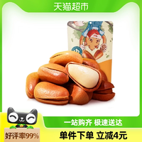 新貨三只松鼠開口松子100g特大東北松子堅(jiān)果零食特產(chǎn)休閑零食