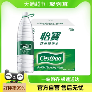 怡寶飲用水純凈水非礦泉水1.55L*12瓶/箱 