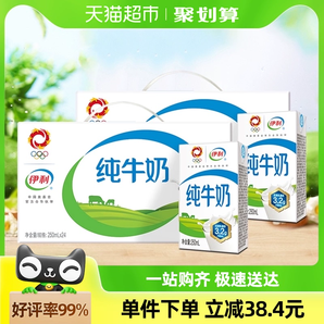 伊利無菌磚純牛奶250ml*24盒*2盒優(yōu)質(zhì)乳蛋白學(xué)生營養(yǎng)早餐奶