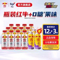 Red Bull 紅牛 400毫升*12瓶+0糖果味325ml*3罐