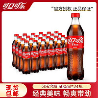 Fanta 芬達 可口可樂500ml*24瓶經(jīng)典口味可樂汽水大瓶裝碳酸飲料整箱包郵