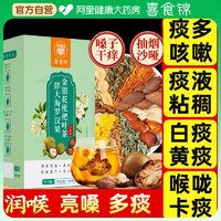 胖大海羅漢果金銀花枇杷茶非咽清炎潤喉肺護(hù)嗓養(yǎng)生茶包非慢性養(yǎng)肺