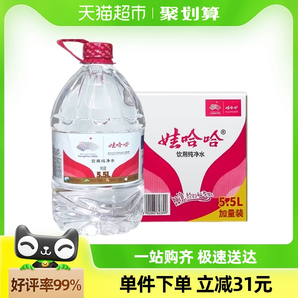 【單品包郵】娃哈哈飲用純凈水5.5L*4桶裝泡茶沖奶飲用水非礦泉水