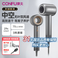 CONFU 康夫 高速吹風(fēng)筒KF-F9 等離子灰色+磁吸支架