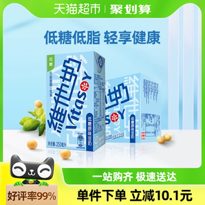 維他奶低糖原味豆奶250ml*16盒健康低脂營養(yǎng)早餐植物奶禮盒送禮