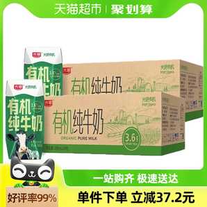 光明有機(jī)純牛奶3.6g乳蛋白200mL*24盒*2箱禮盒裝生活早餐奶