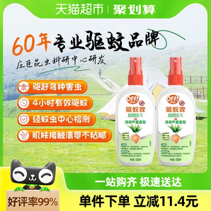 莊臣雷達(dá)歐護(hù)戶外驅(qū)蚊液防蚊水100ml*2蘆薈花露水隨身便攜清涼