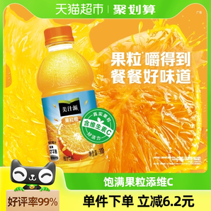 虞書欣代言美汁源果味飲料果粒橙橙汁300ml*12瓶*2含維C可口可樂