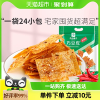 良品鋪?zhàn)忧啥蛊ち控溠b360g*1袋網(wǎng)紅辣條辣片兒時(shí)懷舊麻辣零食小吃