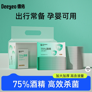 德佑75%酒精消毒濕巾小包便攜學(xué)生兒童殺菌濕紙巾單片獨(dú)立裝100包