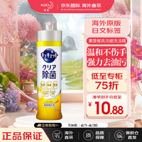 Kao 花王 除菌去污洗潔精 240ml 檸檬香