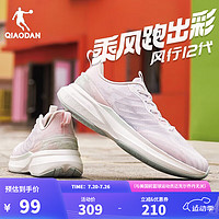 QIAODAN 喬丹 風(fēng)行12跑步鞋運(yùn)動(dòng)鞋女2023夏網(wǎng)面透氣減震輕便巭pro-回彈 喬丹白氫粉色 36