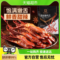 良品鋪?zhàn)犹鹄蹦埒喩?0g香辣肉干網(wǎng)紅爆款休閑零食小食品鹵味熟食