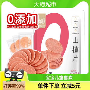 華味亨山楂片218g獨(dú)立包裝0食品添加劑兒童休閑零食辦公室零食