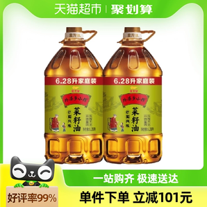 金龍魚外婆鄉(xiāng)小榨巴蜀風(fēng)味菜籽油6.28L*2桶非轉(zhuǎn)基因